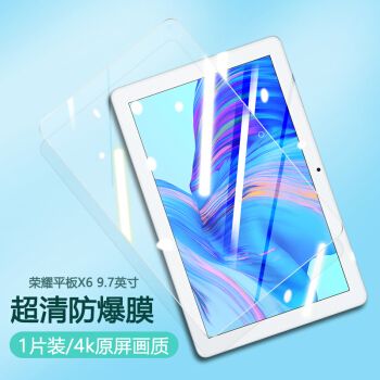 华为荣耀平板v6钢化膜荣耀v6平板膜新款x6全屏抗蓝光护眼104英吋101
