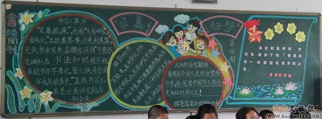 小学生怎样设计黑板报 小学生黑板报图片大全