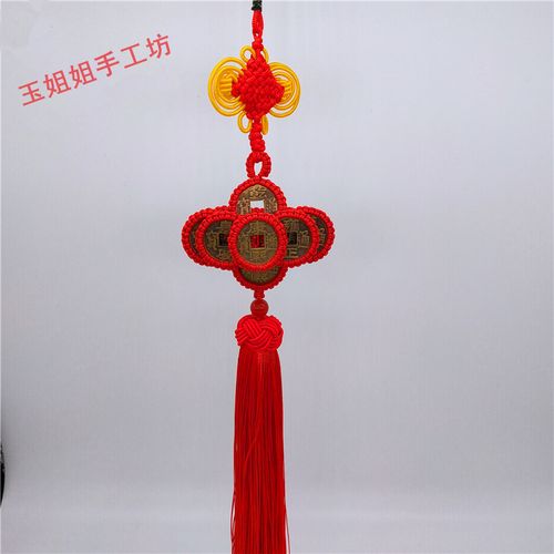 纯手工编织财运亨通五角毛硬币五帝铜钱车挂 汽车后视镜挂吊饰