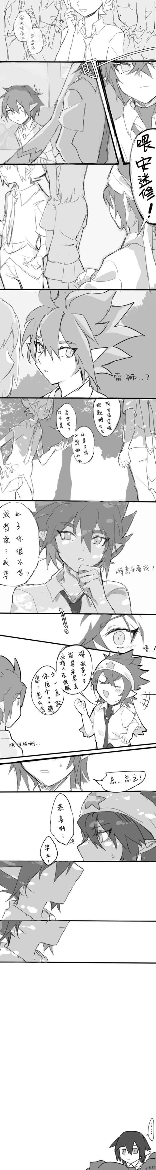 凹凸世界·aotu安雷,安迷修x雷狮