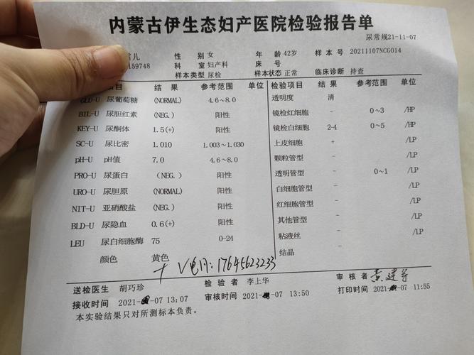 入院证明样板免军训发烧病历证明病例本病性感冒输液打针病历单抑郁庄