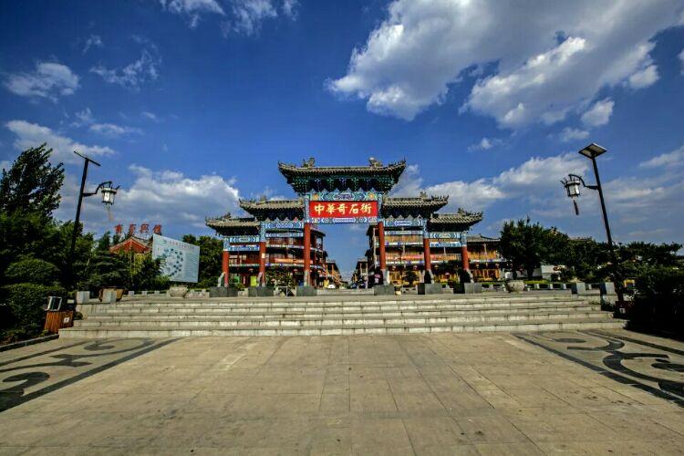 中华奇石城(费县)