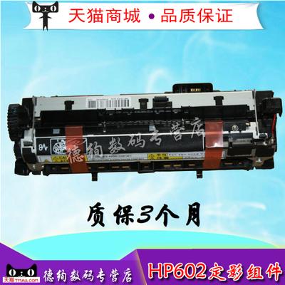 惠普hpm600 hp m601 m602 m603定影组件