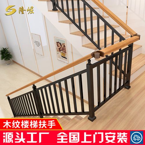 隆崛厂家直销室内木纹楼梯扶手别墅家用铁艺锌钢楼梯护栏仿实木