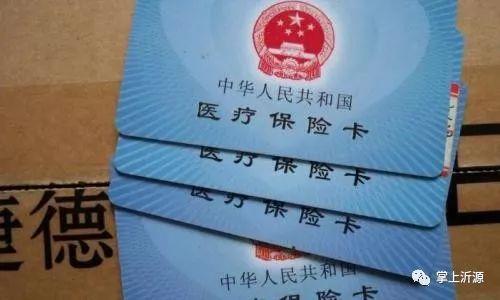2019城乡居民医疗保险 城镇居民医疗保险2019