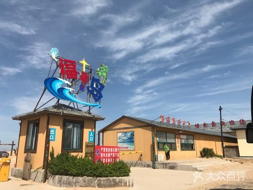福来岛汤泉养生景区图片 - 第10张
