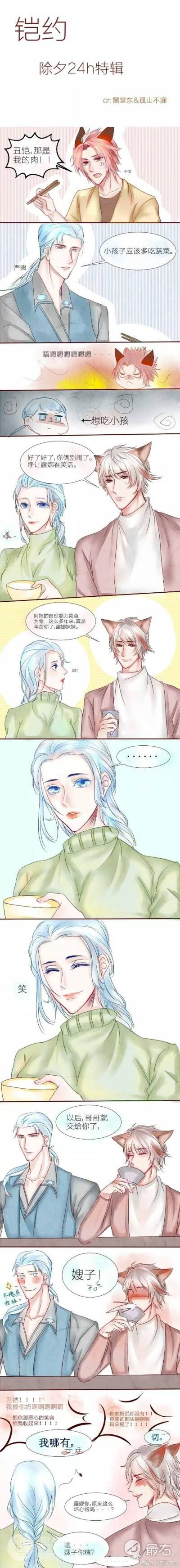 王者荣耀同人凯约