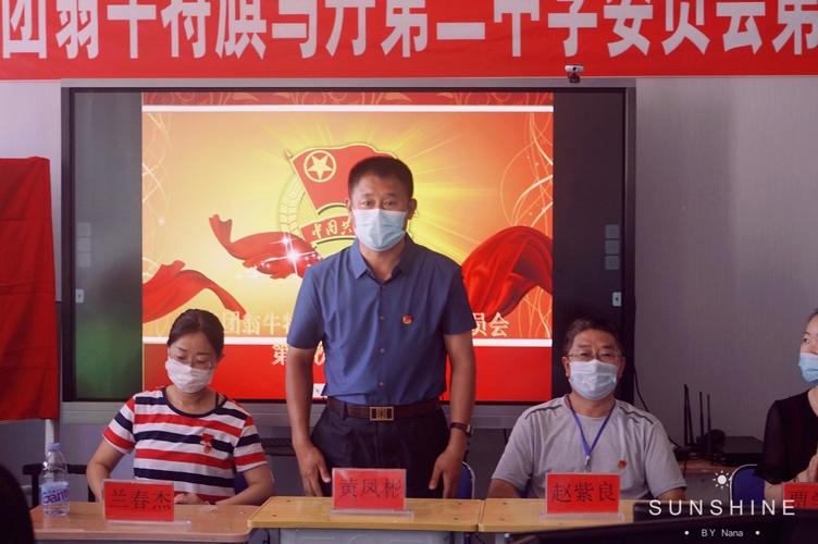 乌丹第二中学副校长黄凤彬