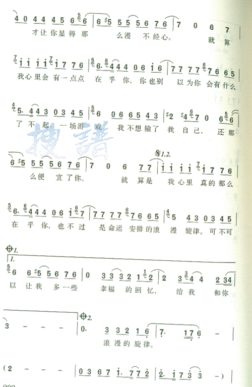 命运 简谱