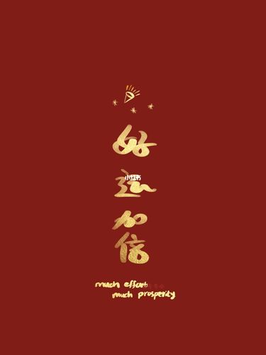 2021年新年壁纸|微信聊天背景图|红色壁纸_壁纸_新年去哪玩_相册_2021