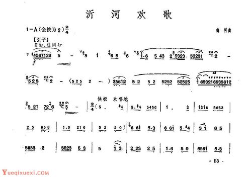 经典竹笛乐曲沂河欢歌曲祥曲