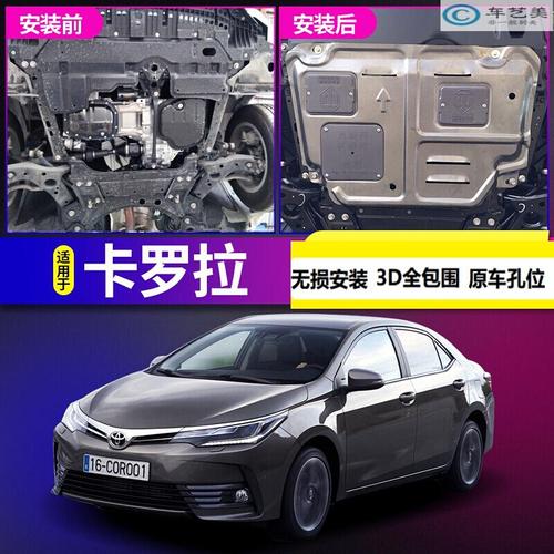17款卡罗拉1.2t图片,2021款卡罗拉1.2t图片 天创艺美2019款丰田卡罗拉双擎发动机下护板原厂17款
