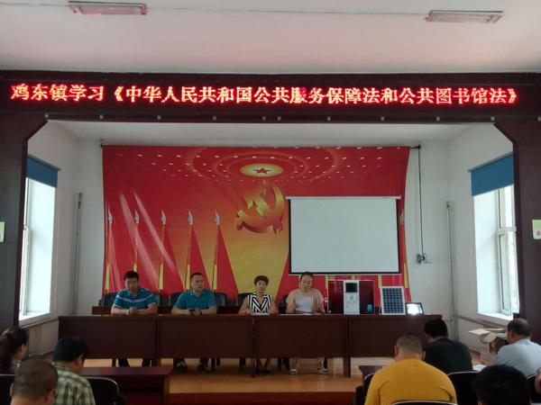 鸡东镇