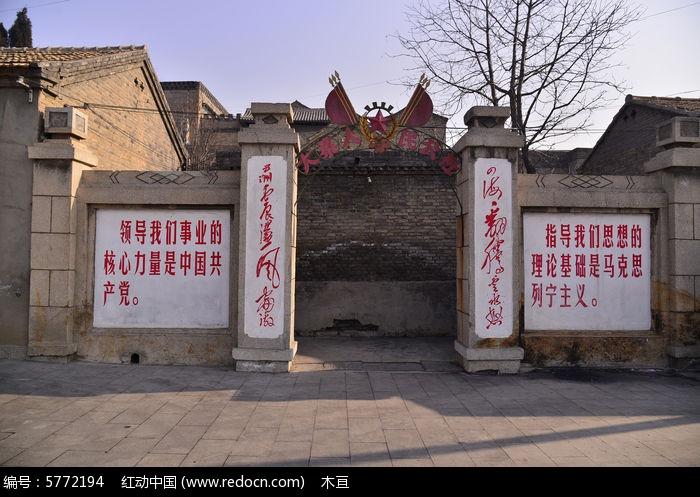 大寨原来人民公社大门 标语