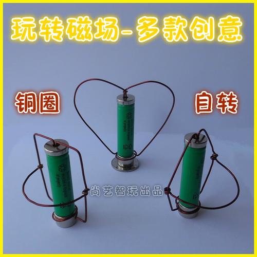 电磁感应旋转雷达模型 diy拼装益智科技玩具 小发明小制作永动机