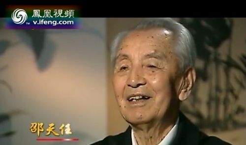 邵天任