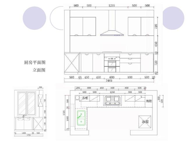 厨房平面图 立面图
