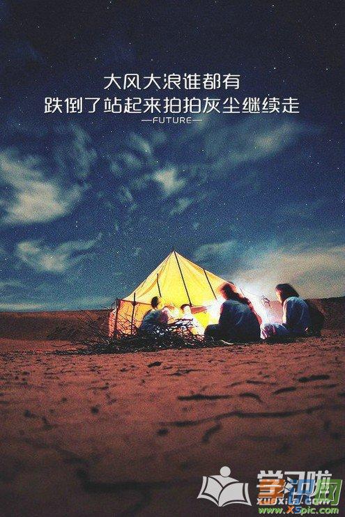 苹果6好看励志的高清壁纸