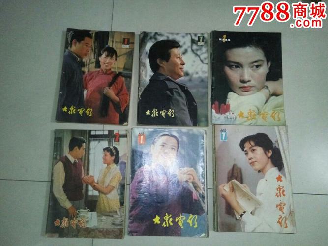 八十年代大家电影