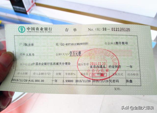 为什么定期存折要比定期存单好?银行员工告诉你真正的