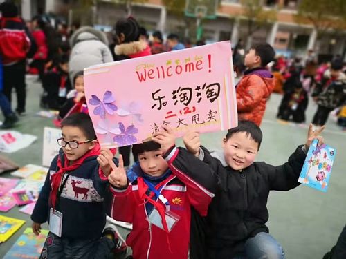 快乐的小书虫贸易节活动