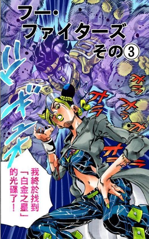 jojo石之海:幽浮一族化为徐伦的守护者,夺走光碟的幕后黑手现身