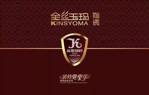 金丝玉玛,让别人无法复制你的家