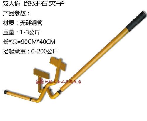双人抬路牙石夹子路沿石夹子路缘石夹子搬砖神器省时省力产品 开口22
