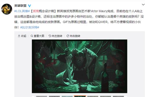 派克登场,卢锡安加强,暴击机制改动,8.11版的lol你pick了吗?