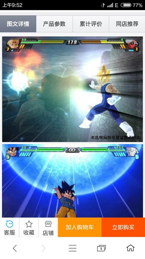 七龙珠电光火石三手柄出招表是什么?求答案.