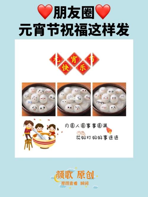 元宵节文案|元正月十五元宵节朋友圈九宫格_元宵节去哪玩_九宫格_卡通