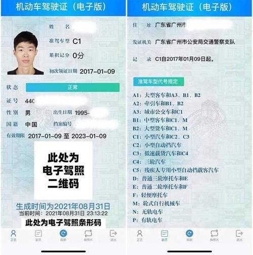 驾驶证的重要变化!你一定要知道!_电子