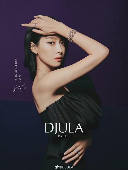 花式安利宋茜##宋茜泰乐天品牌代言人##djula品牌代言人宋茜##桂格