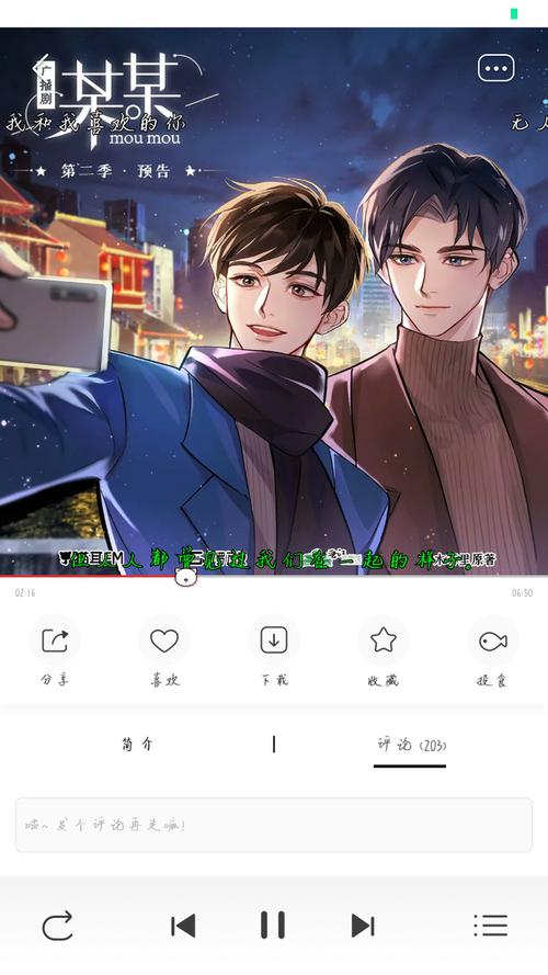 某某广播剧终于出第二季了我先冲了