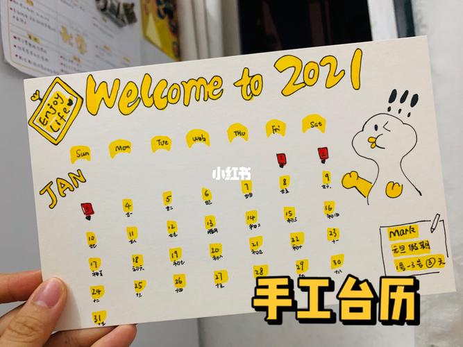 2021年 手工台历大爱771577157715_手工制作_台历_我的