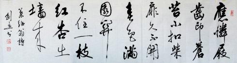 习作222 六尺横幅叶绍翁《游园不值》