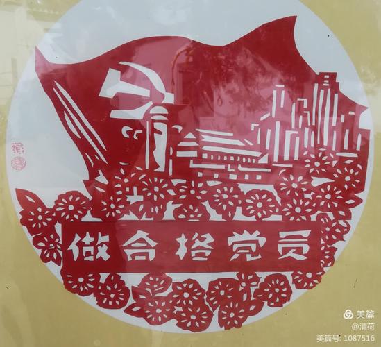 剪艺苑的老师和学员们,利用业余时间用巧手剪出一幅幅歌颂祖国歌颂党