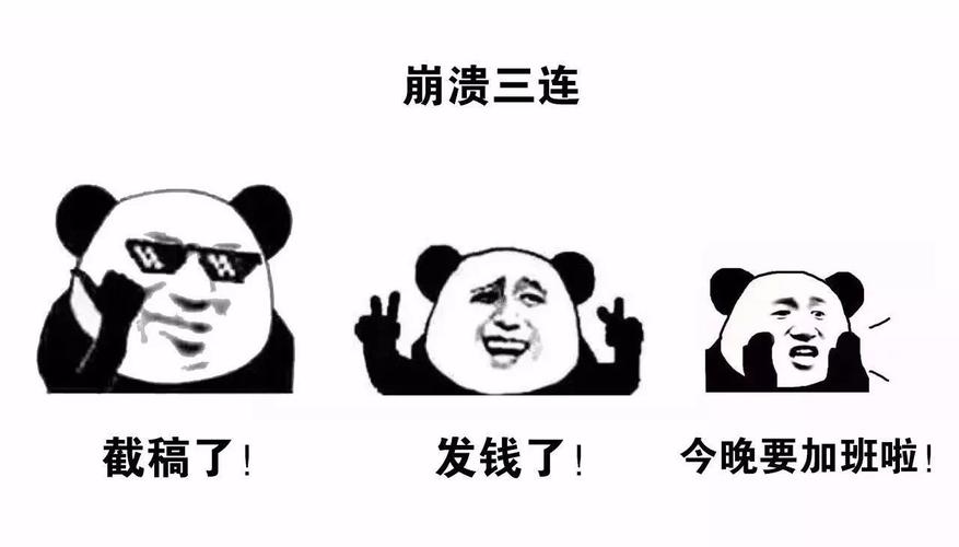 每次写稿表情包到用时方恨少