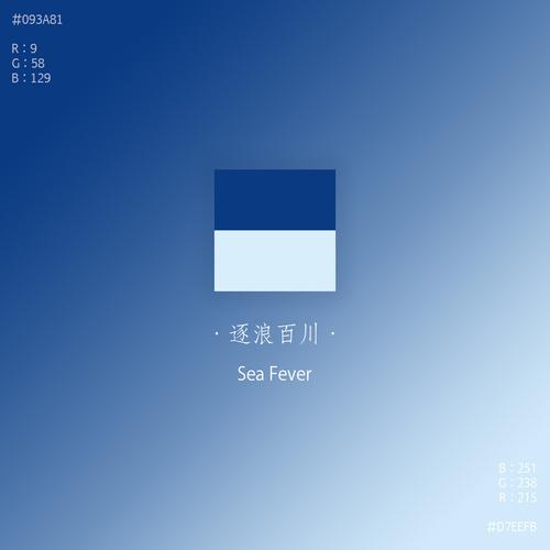 左航应援色 逐浪百川