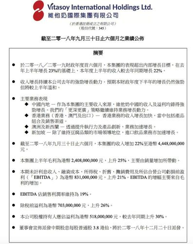 维他奶:"一骑绝尘"背后的坚守与错失