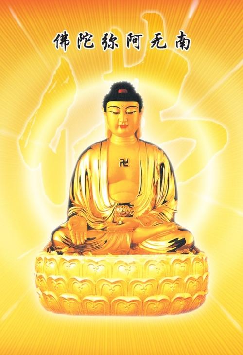 带南无阿弥陀佛的莲花图片展示