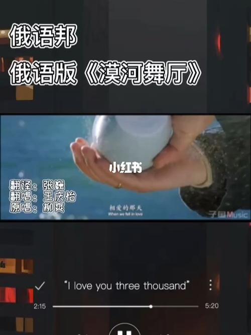 俄语版漠河舞厅
