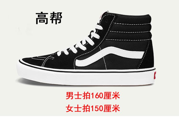 适配万斯vans低帮中帮高帮鞋鞋带原装回力人本飞跃帆布鞋板鞋鞋带