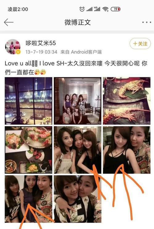 amy微博晒出的很多照片中都有luna,看来两人关系确实非同一般.
