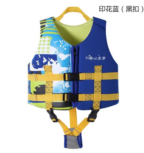 newao新澳儿童救生衣 浮力马甲 男女童浮潜 专业浮力游泳衣温泉衣
