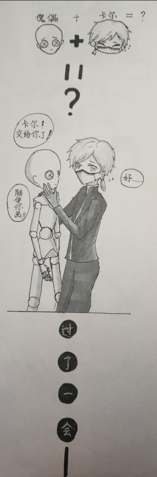 【摄殓】傀儡 卡尔=? qwq.