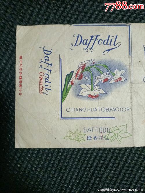 仙花香烟·daffodil(水仙花)·广州光复中路明新石印·本网稀见_烟标