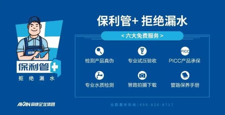 首倡隐蔽美学保利管道谋辟服务新赛道