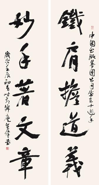 荣宝斋 崔伟——铁肩担道义,妙手著文章