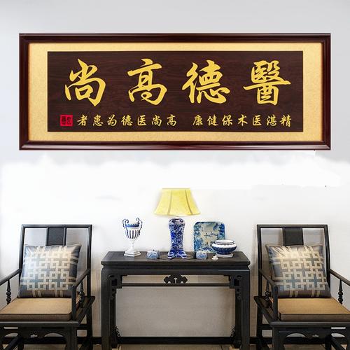医生大夫妙手回春牌匾医德高尚诊所开业贺匾额医生专家药店挂匾牌